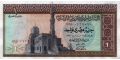Egypt 1 1975 UNC P-44/a2